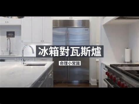 冰箱對廚房門 中國移動靚號碼